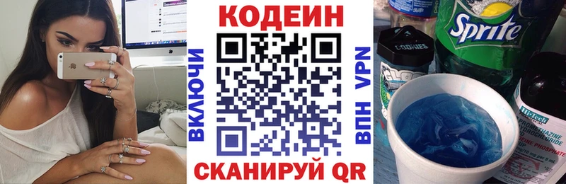 Купить  Рыльск  Кодеиновый сироп Lean Purple Drank 