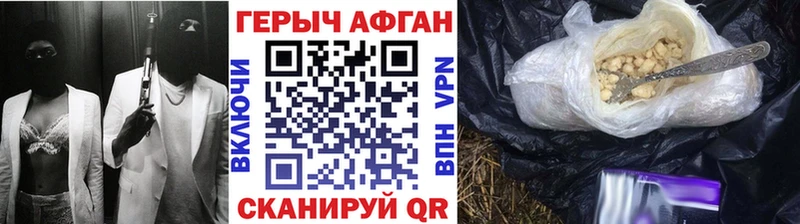 Купить где  Рыльск  ГЕРОИН герыч 