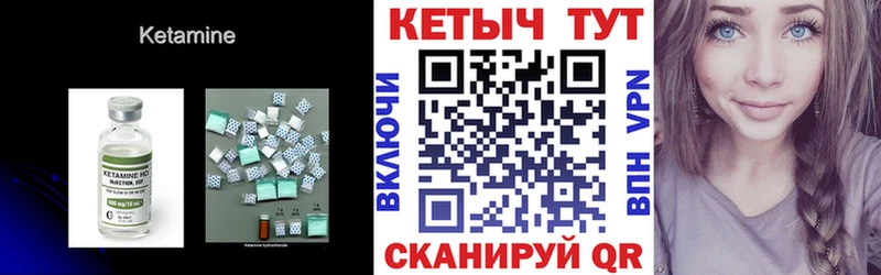 Купить где  Рыльск  КЕТАМИН VHQ 