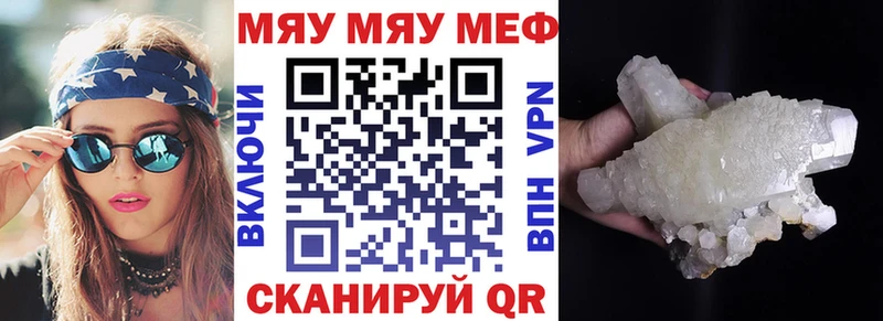 Меф 4 MMC  Купить  Рыльск 
