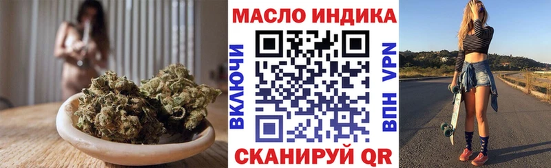 ТГК гашишное масло Рыльск